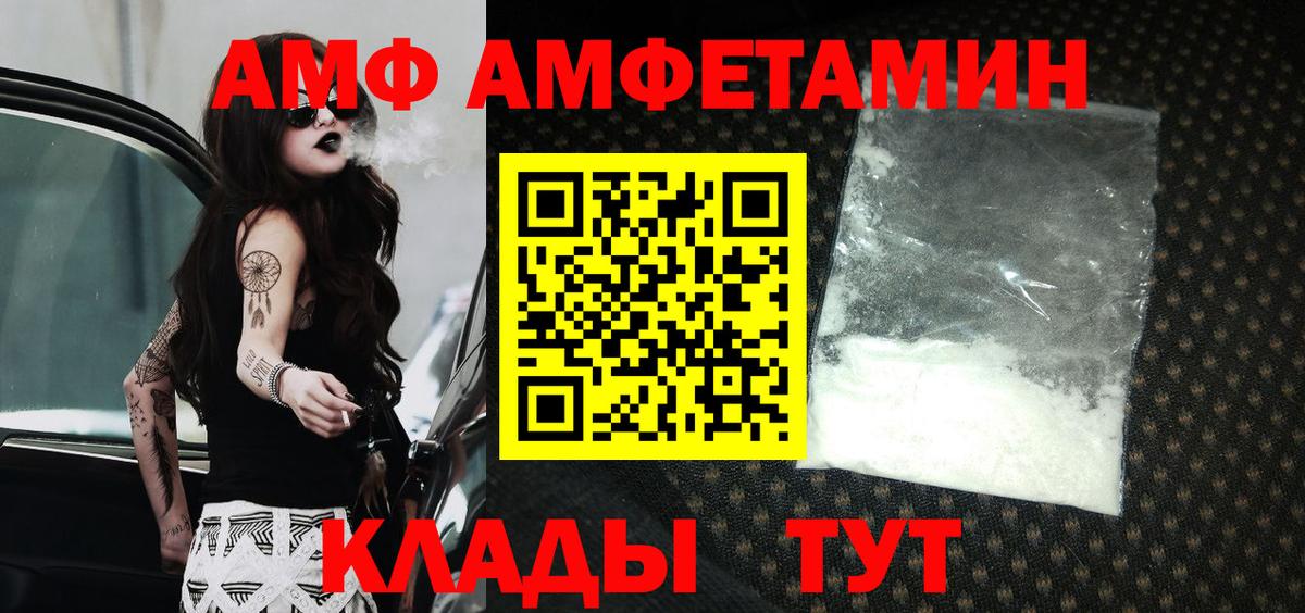 АМФЕТАМИН  Амфетамин  Астрахань  Вход с VPN  АМФЕТАМИН Розовый 