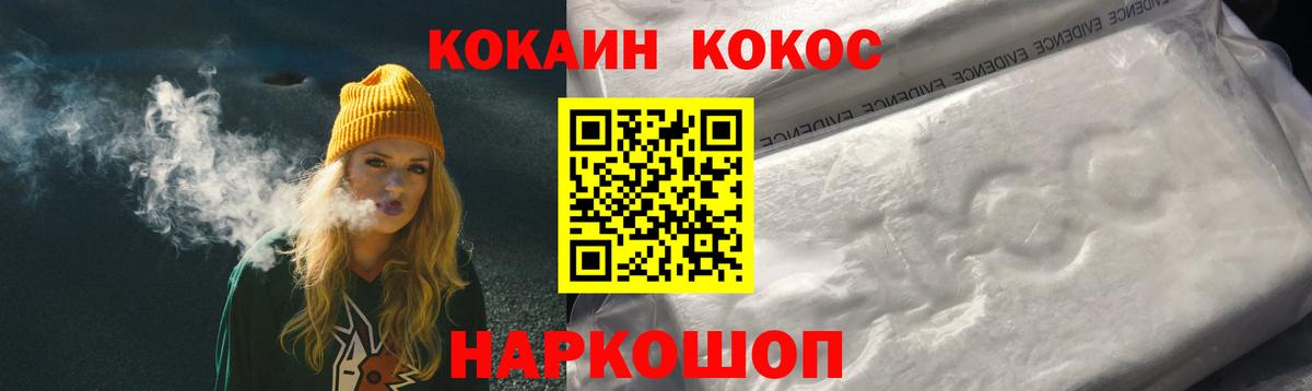 Астрахань  Кокаин 99%  цены наркотик  Вход с VPN  Cocaine 99% 