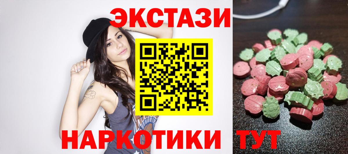ЭКСТАЗИ  ЭКСТАЗИ 99%  Вход с VPN  Астрахань 