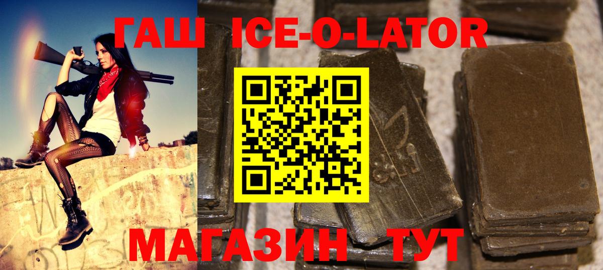 ГАШ гарик  Гашиш убойный  Вход с VPN  Астрахань 