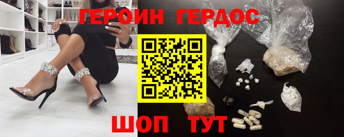 Астрахань  Героин  Вход с VPN  Героин Heroin 