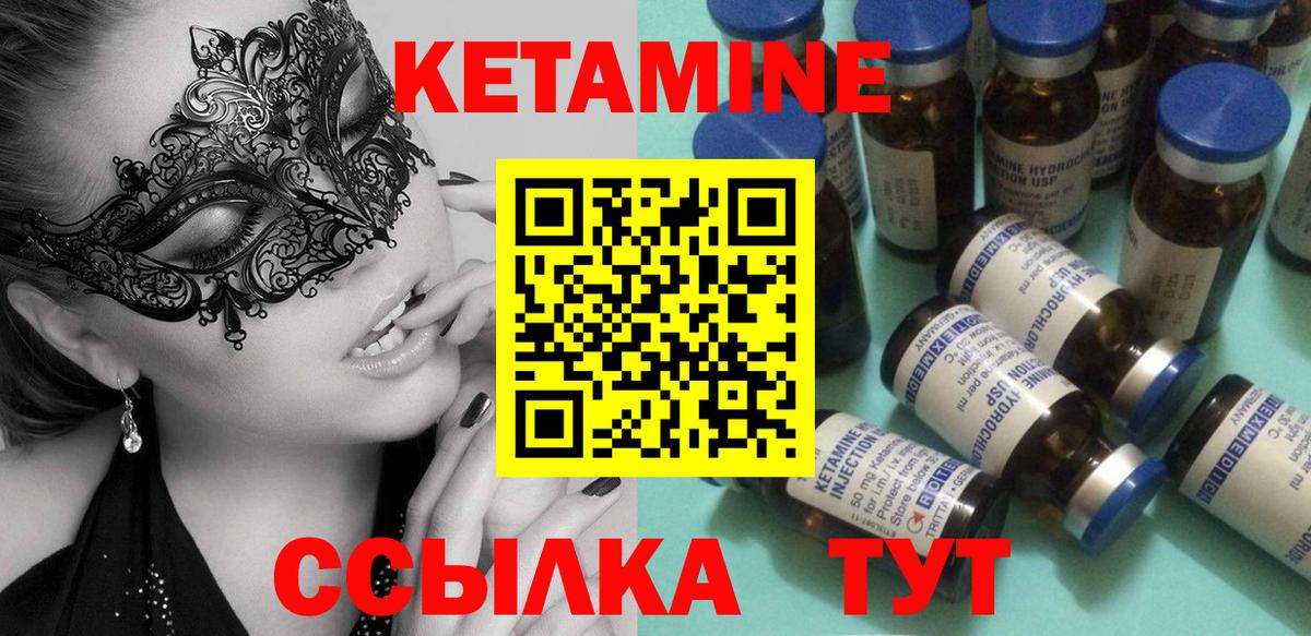 Астрахань  Кетамин VHQ  Вход с VPN 