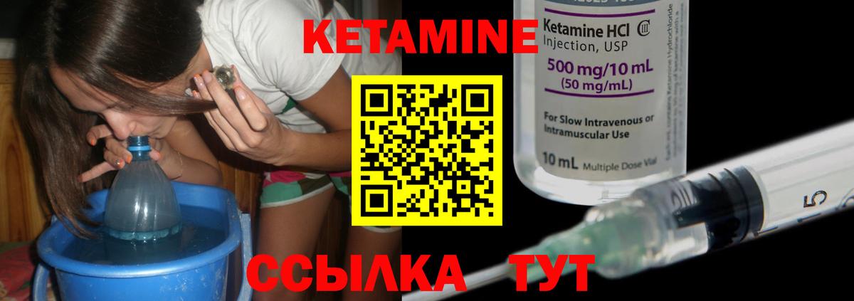 КЕТАМИН VHQ Астрахань