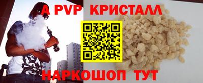 меф Ставрополь