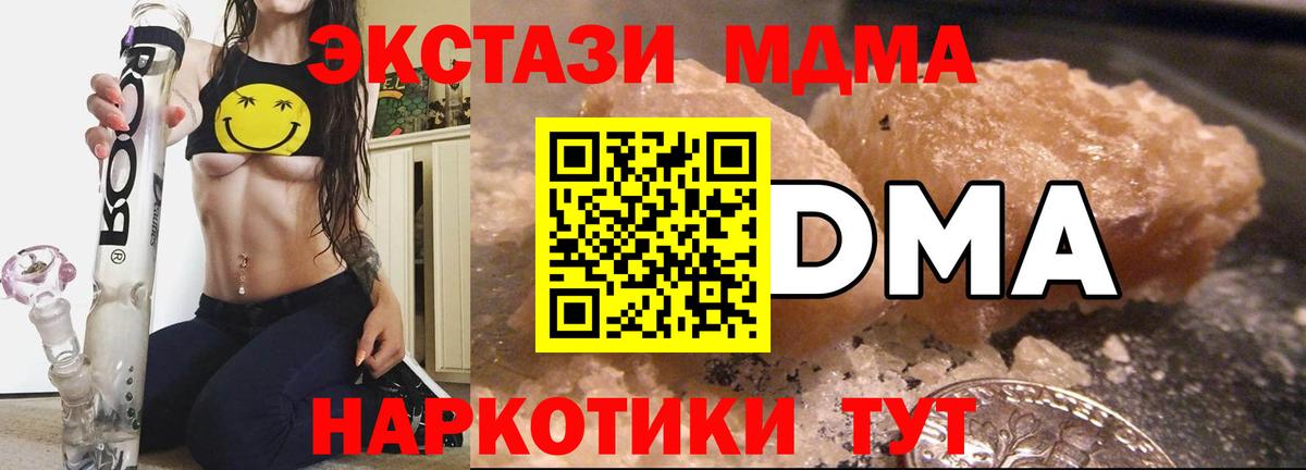 MDMA  MDMA Molly  Вход с VPN  Астрахань 
