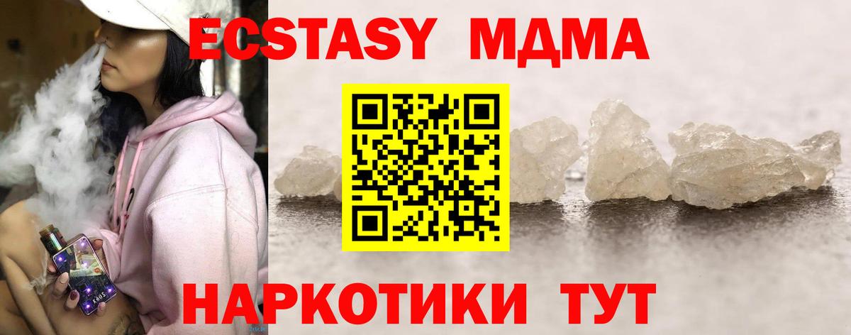 MDMA молли Астрахань