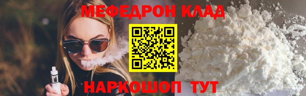 Меф  Вход с VPN  МЯУ-МЯУ мука  Астрахань  МЯУ-МЯУ mephedrone 
