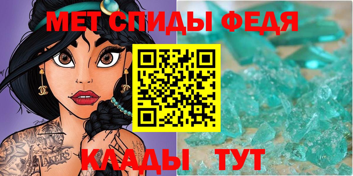 Первитин  Вход с VPN  Астрахань  МЕТАМФЕТАМИН Methamphetamine 