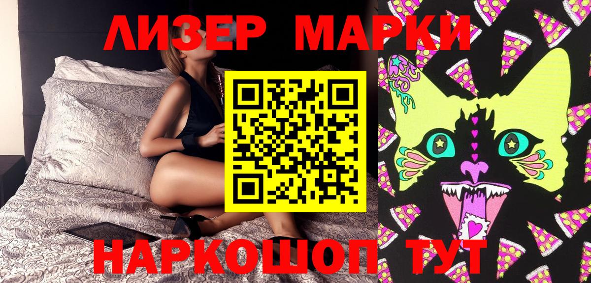 Марки N-bome 1,5мг  Вход с VPN  купить  цена  Астрахань 