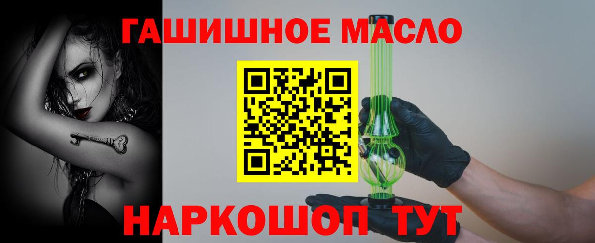 дарнет шоп  Вход с VPN  ТГК Wax  Астрахань  ТГК жижа 