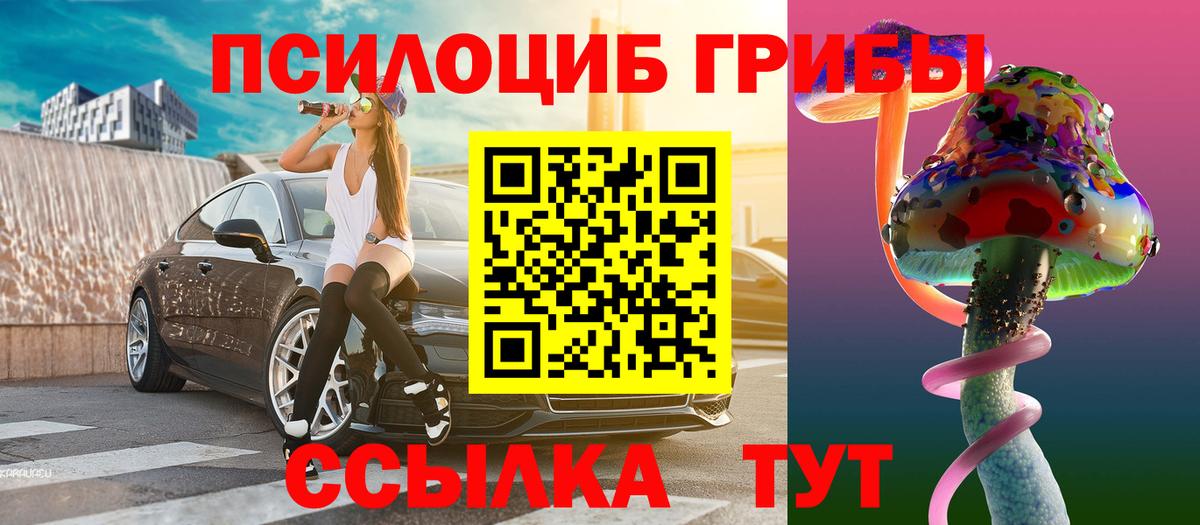 цены   Вход с VPN  Астрахань  Галлюциногенные грибы мухоморы 