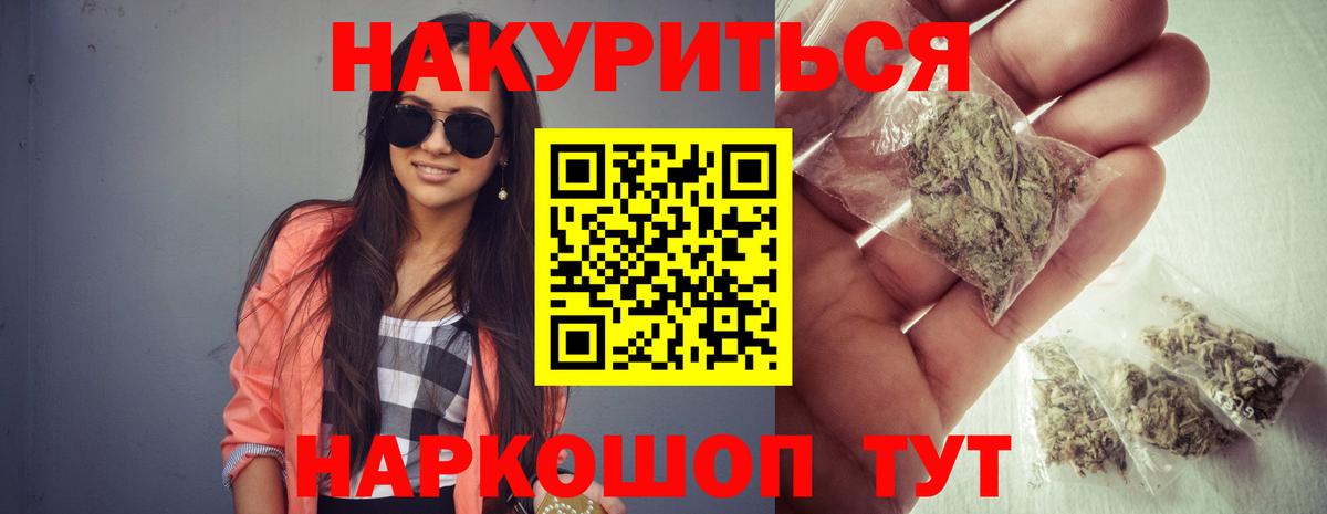 Канабис VHQ  Марихуана Ganja  Вход с VPN  Конопля семена  Астрахань 